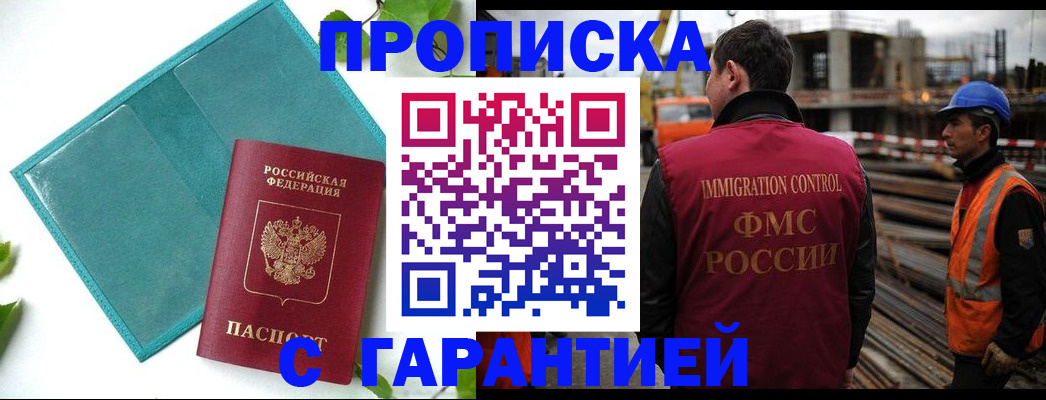 регистрация в Барыше