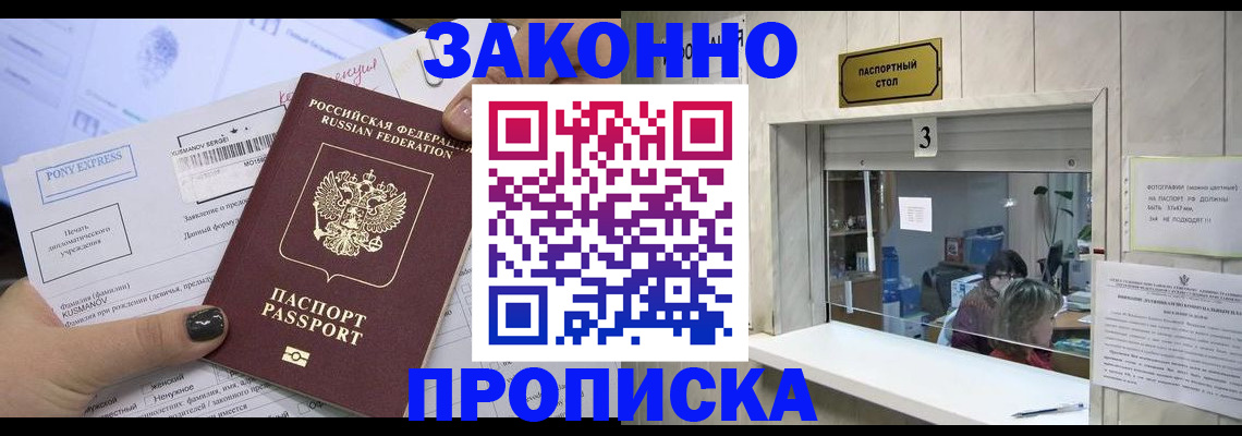 регистрация в Барыше