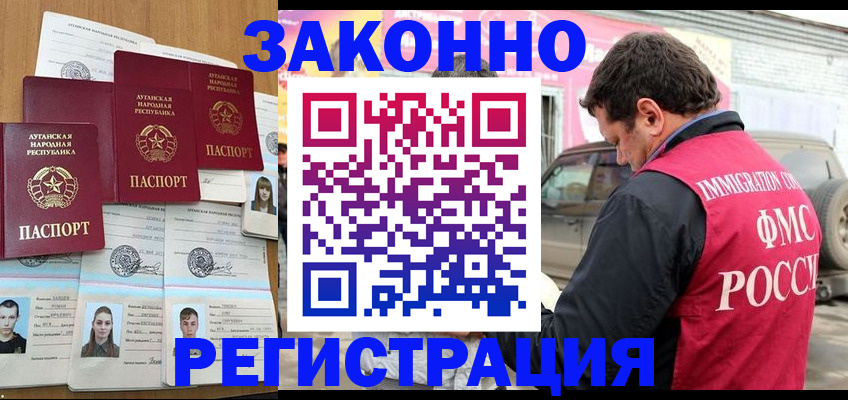 прописка от собственника в Барыше