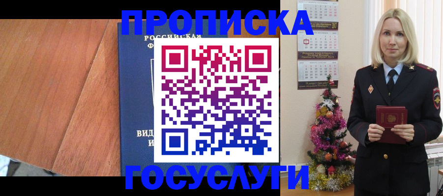 временная регистрация адрес в Барыше